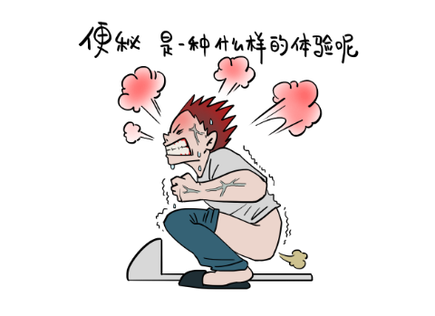 不是只有大便干才叫便秘！