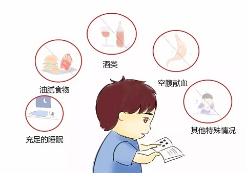 男性献血前需要知道什么？
